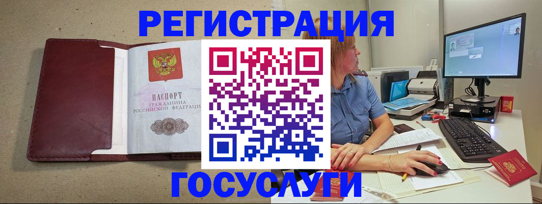 временная регистрация законно в Черногорске