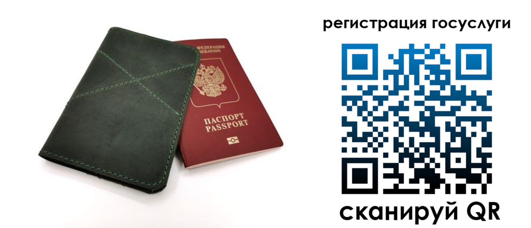 прописка штамп в Черногорске