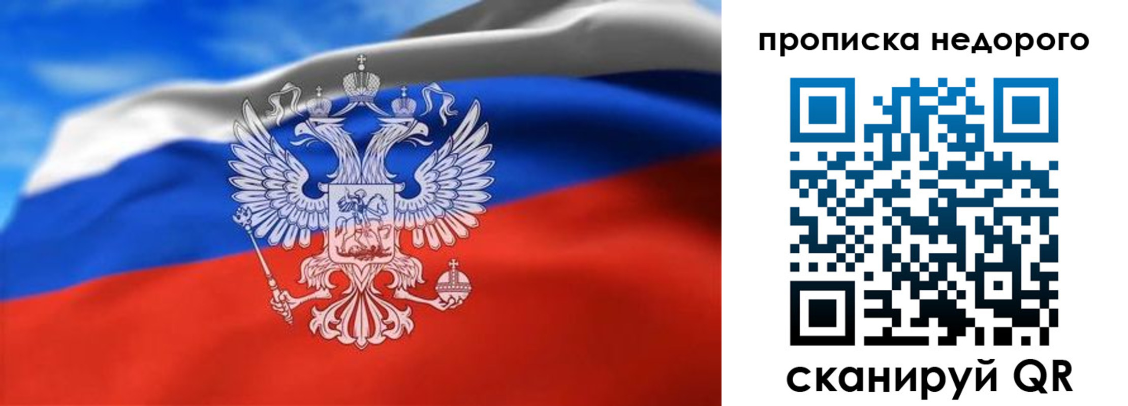 прописка штамп в Черногорске