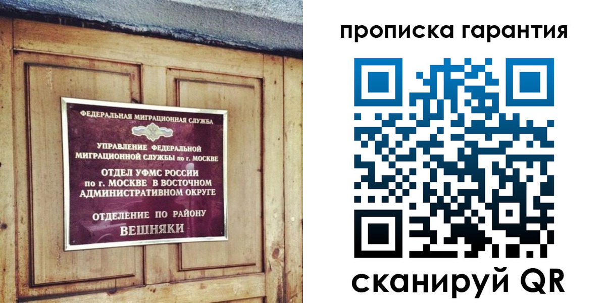временная регистрация для школы в Черногорске