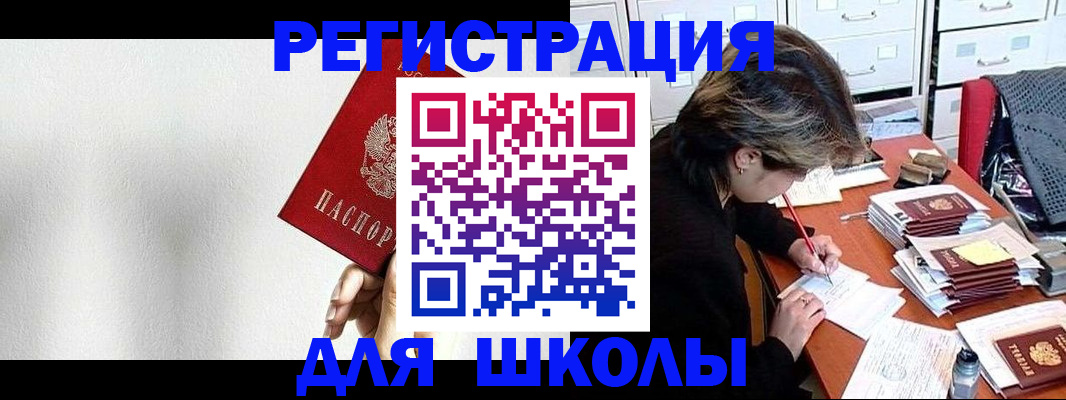 прописка поиск в Черногорске