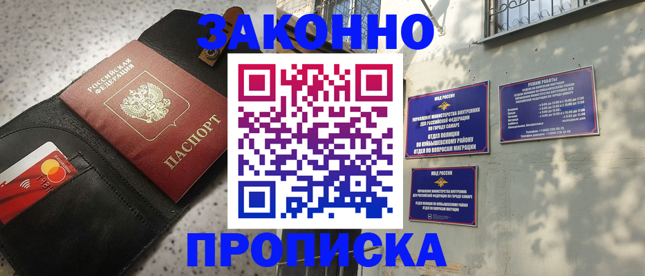 прописка паспорт в Черногорске